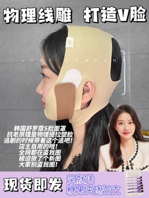 物理线雕塑脸面罩舒罗蔻