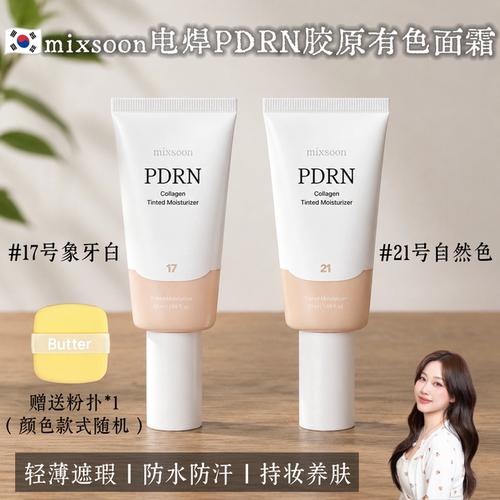 电焊bb霜胶原有色面霜防水遮瑕