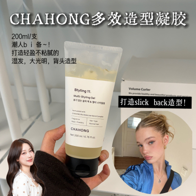 韩国车红chahong多效造型凝胶啫喱定型大光明背头轻盈清爽持久