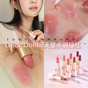 韩国dear dahlia天堂魅惑琉光水润唇膏保湿滋润提气色口红唇釉