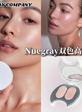 月光女-神！韩国nuegray双色高光提亮卧蚕清透自然立体珠光闪耀