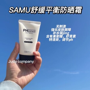 临期26.4.9限！韩国samu莎缪防晒霜女面部清爽保湿隔离紫外线50ml