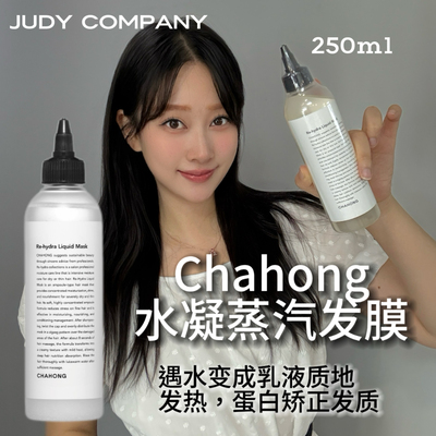 韩国chahong车红水凝液体蒸汽发膜补水抚平毛躁修复干枯蛋白矫正