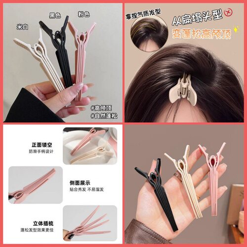 高颅顶蓬松发夹无痕鸭嘴夹