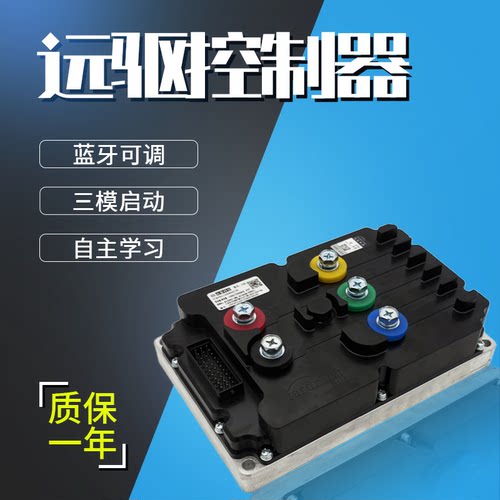 新款远驱B系列NS系列四合一通用