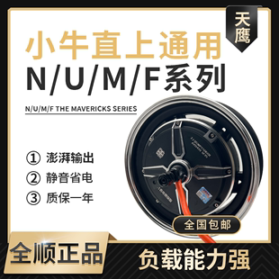 适用于小牛U bMqilU2N1SG02九号F90电动车全顺12寸镂空1500W2000W