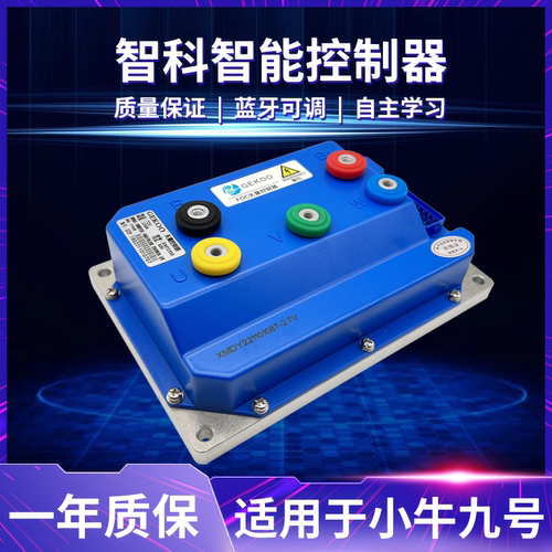 适用于小牛九号智科省电扭矩大