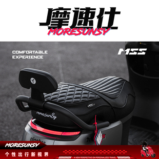 摩速仕MSS坐垫适用九号M85CM95C+M395CMAXN370C80C电动车海绵座包
