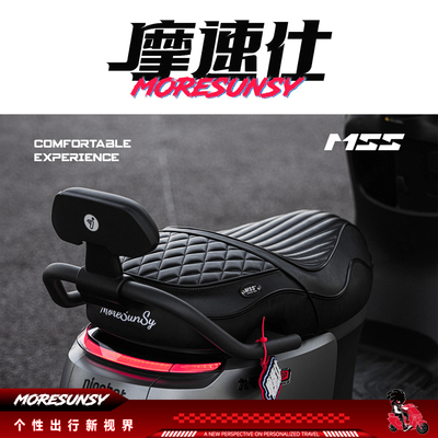 摩速仕MSS坐垫适用九号E80CE125E150MK2E100E20300PMK2电动车座包