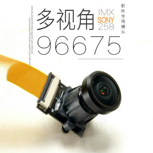 联咏X7X9专用模组镜头长排线多选