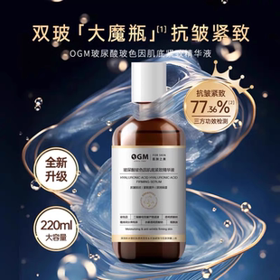 【电视购物同款】欧格玛玻尿酸玻色因肌底精华液原液补水保湿控油