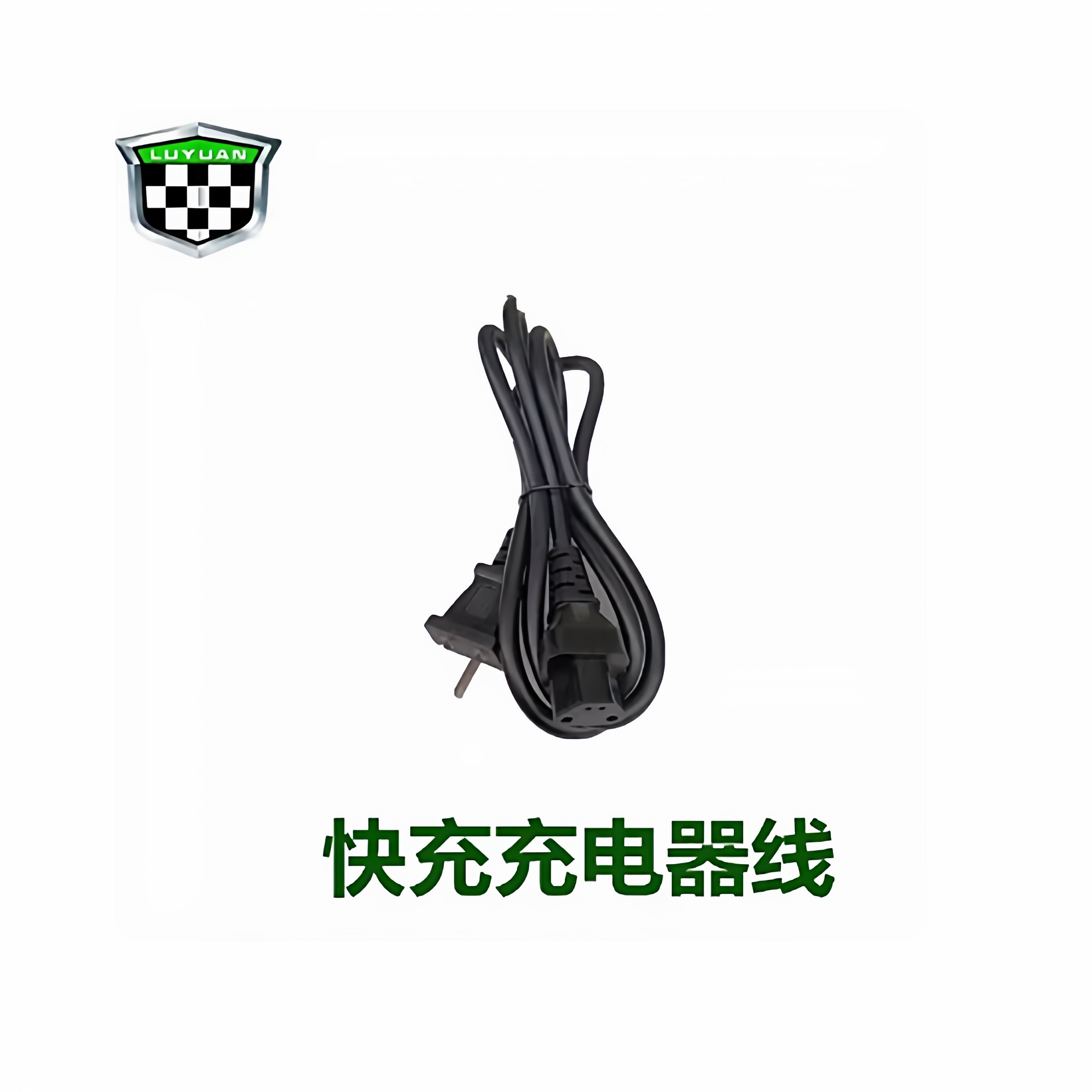 绿源电动车充电器线输入插头线 输出电源线原装锂电插座2T4T锂电