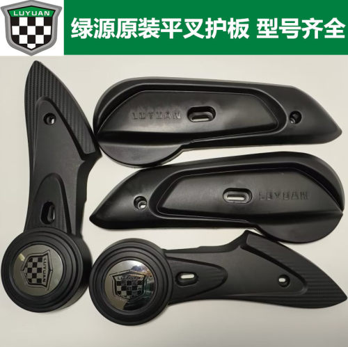 绿源电动车平叉护板小龟型号齐全