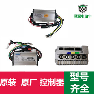 绿源控制器原装48v绿源配件PCDSHCHE自行车S30INNO7新国标