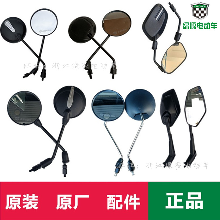 S30电动车后视镜m8s20圆形INNO7