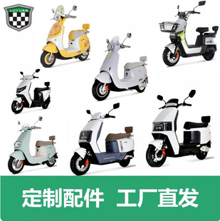 绿源电动车配件大全外壳塑料件面板前围边条MODEF30S75系ZS18