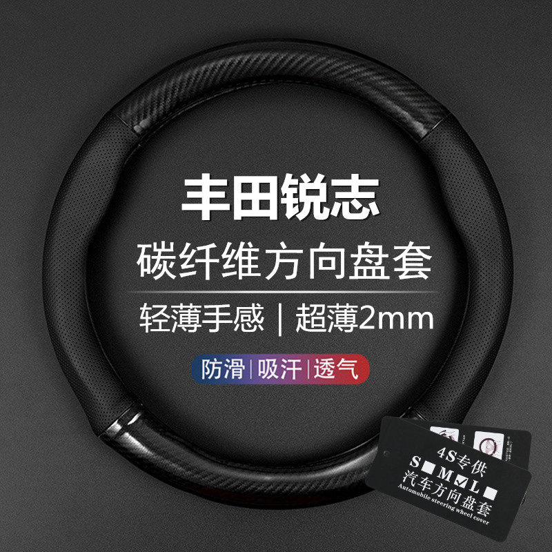 适用于丰田锐志05/06/07/08/09/10/11/12/13款锐志方向盘套真皮套