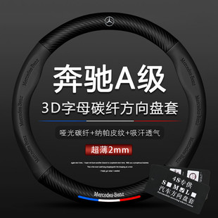 适用于19款-22款奔驰A级方向盘套A200L改款A180L奔驰真皮把套四季