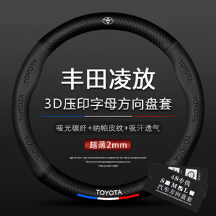 适用于新款2022款丰田凌放方向盘套双擎2.5L2.0L凌放内饰把套真皮