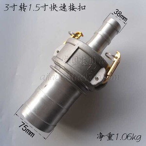 3寸转1.5寸快速接扣 75mm转38mm变径接头水带钢丝管大小转换接口