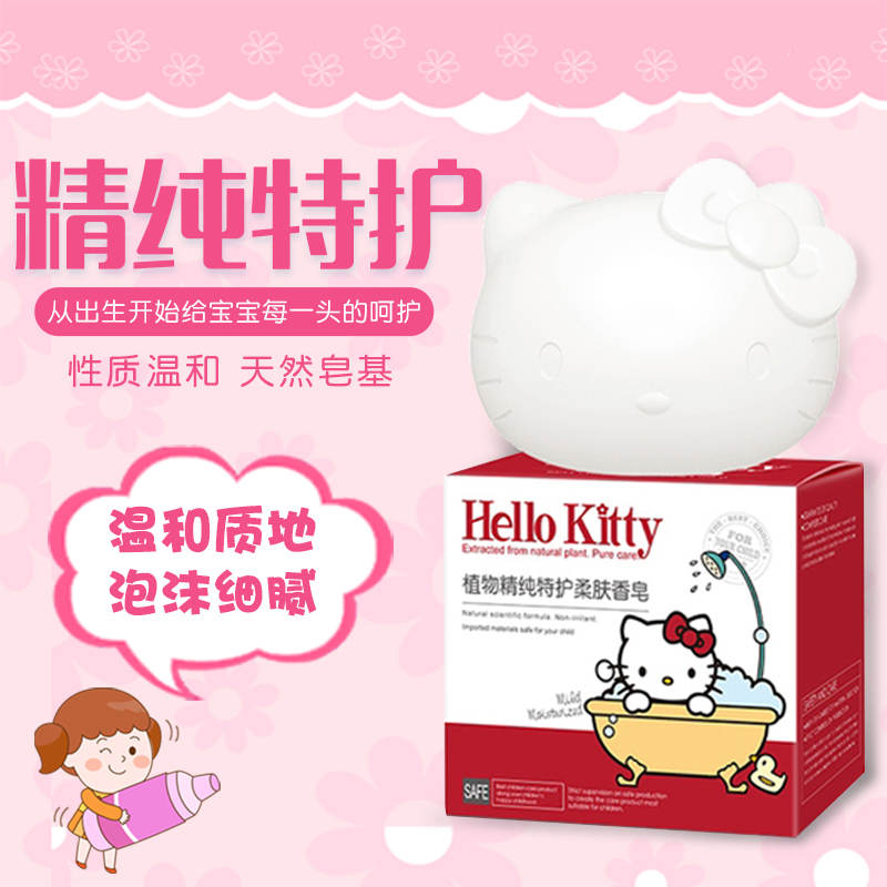 新品HelloKitty婴儿童宝宝香皂沐浴皂肥皂洗澡洗手洗脸皂宝宝专用在类目 尿片/洗护/喂哺/推车床, 宝宝洗浴护肤品, 婴儿皂/儿童皂/香皂中 - 来自Buy2taobao.com提供专业的淘宝代购服务