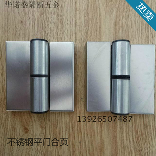 卫生间隔断不锈钢配件平开合页拉丝处理公共厕所五金铰链连接件