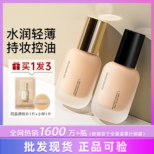 UODO粉底液控油保湿优沃朵粉底液