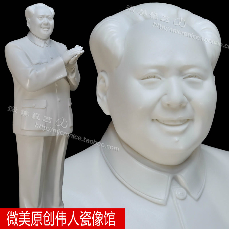 毛主席客厅摆件送礼雕塑德化陶瓷