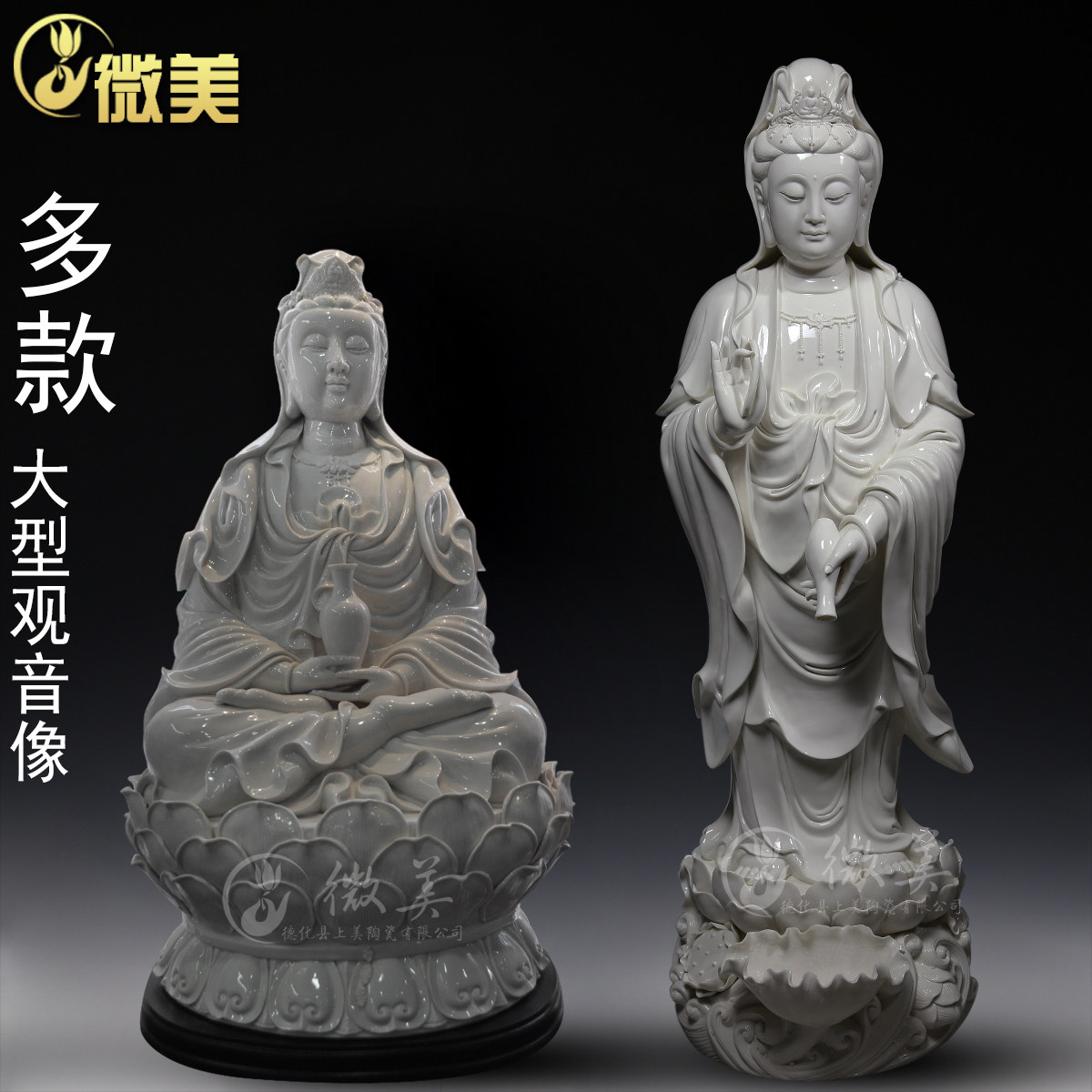 菩萨像寺庙佛堂德化陶瓷1米送子