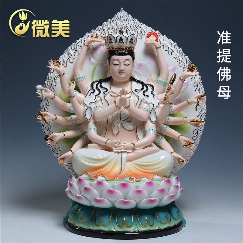 微美陶瓷16寸带屏准提佛母坐像彩绘千手千眼观音佛像供奉摆件