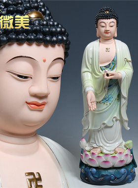 微美陶瓷立莲如来阿弥陀佛摆件