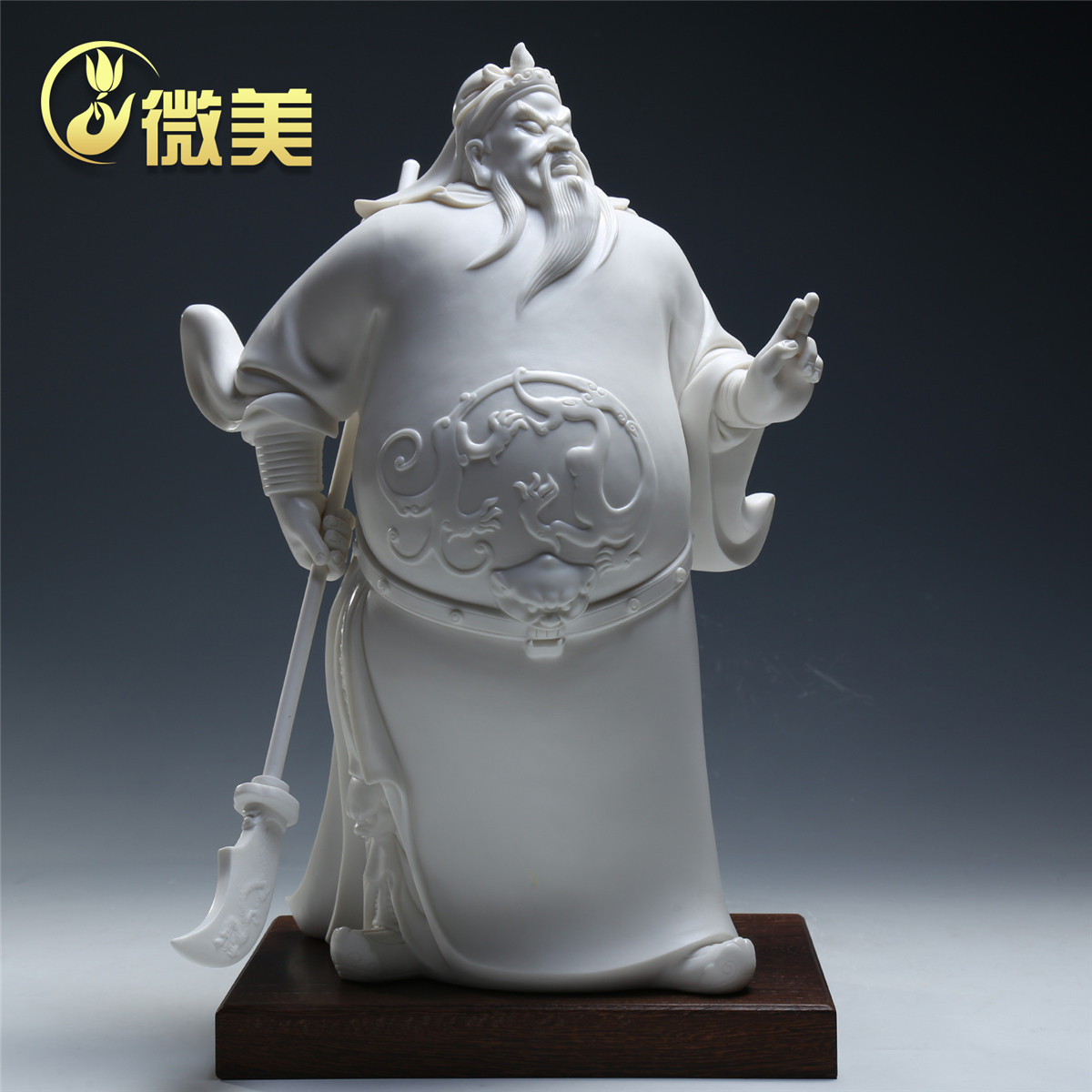 微美大师手签版16寸横刀关公站像