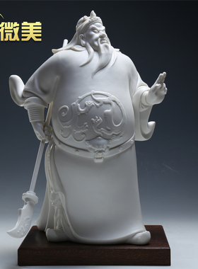 微美大师手签版16寸横刀关公站像