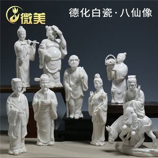 微美陶瓷摆件八仙过海吕洞宾神像佛像韩湘子何仙姑铁拐李张果老