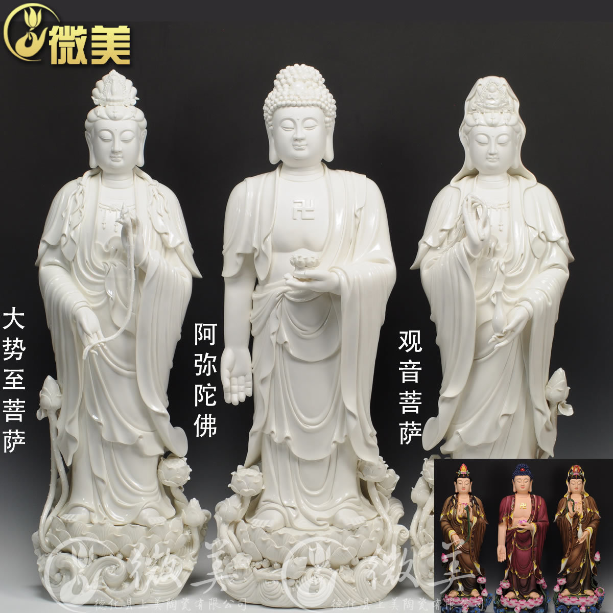 西方三圣大型寺庙观音陶瓷佛像