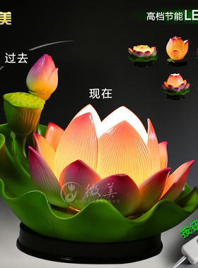 陶瓷led莲花灯观音佛灯佛前供灯家用插电七彩长明灯供佛佛堂佛具