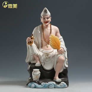 微美陶瓷16寸坐石济公活佛像降龙罗汉李修缘神像家用玄关人物摆设