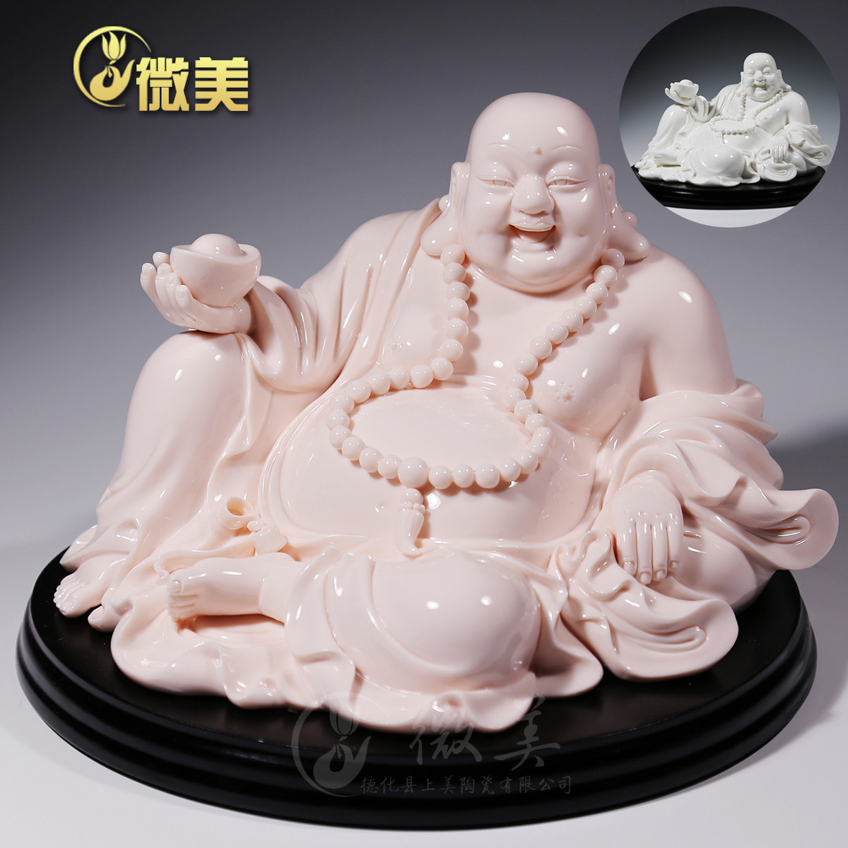 微美陶瓷8寸托宝弥勒佛像摆件