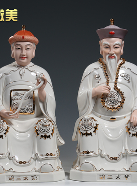 彩绘东北四大家族摆件德化陶瓷