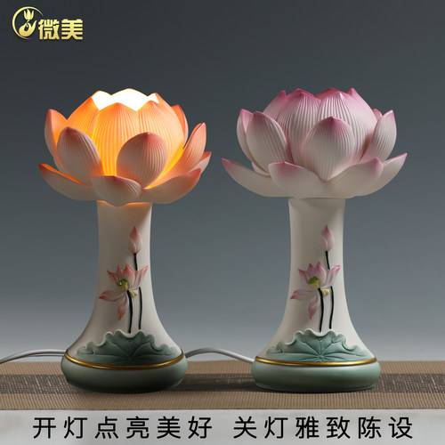 微美陶瓷高脚莲花灯家用供佛灯