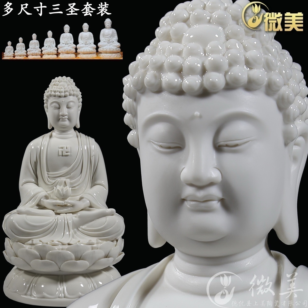 8至20寸坐莲三宝如来佛像阿弥陀佛药师佛释迦牟尼佛德化陶瓷摆件