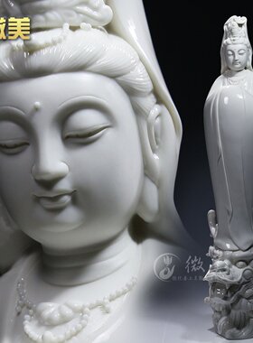 德化陶瓷佛像观音菩萨德化白瓷