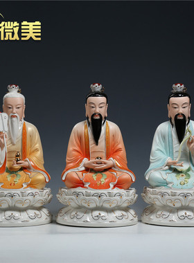 微美陶瓷佛像三清神像太上老君道德天尊灵宝天尊元始天尊陶瓷摆件