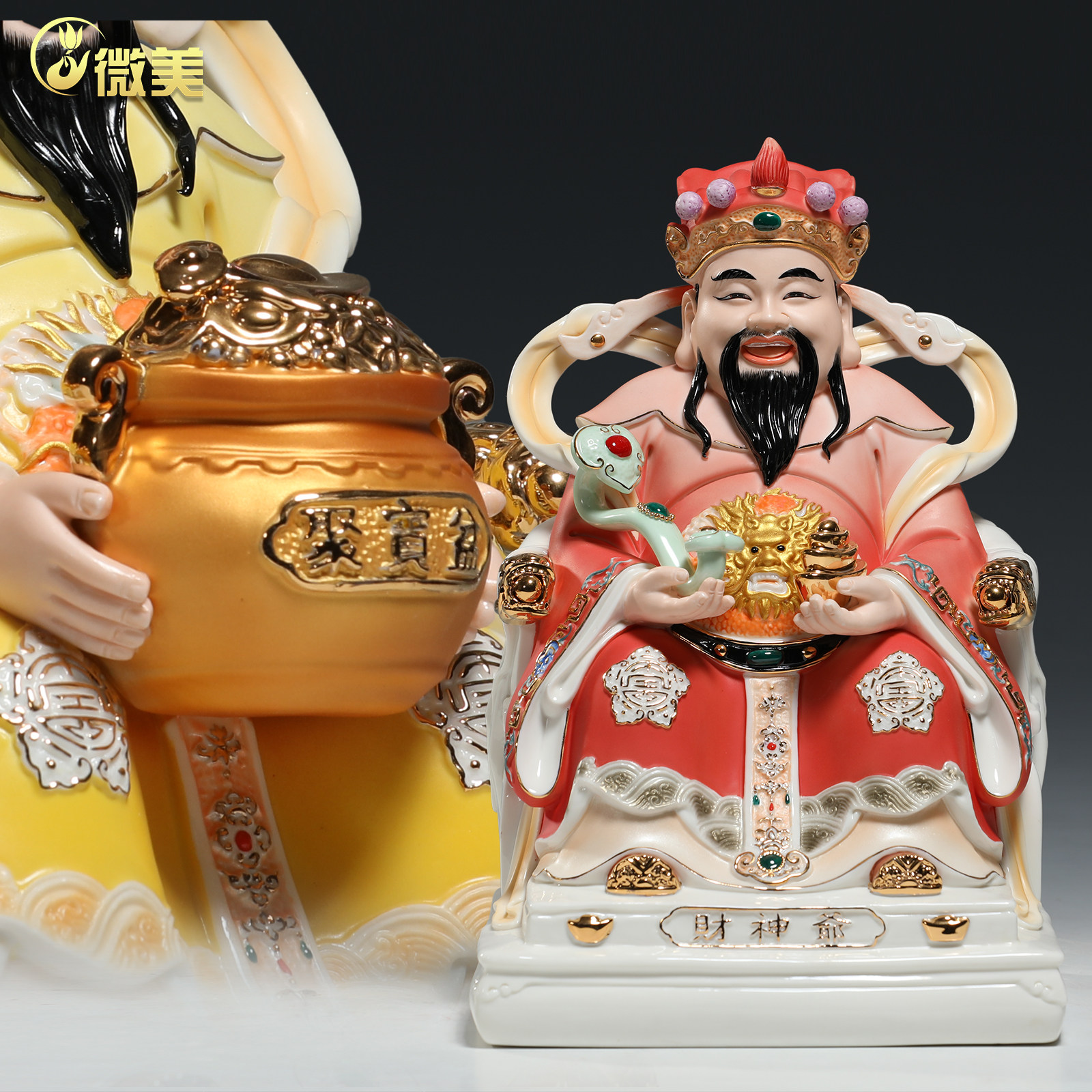 微美陶瓷财神爷摆件家用文财神