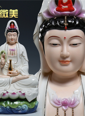 微美羊脂玉瓷莲慈观音菩萨坐像