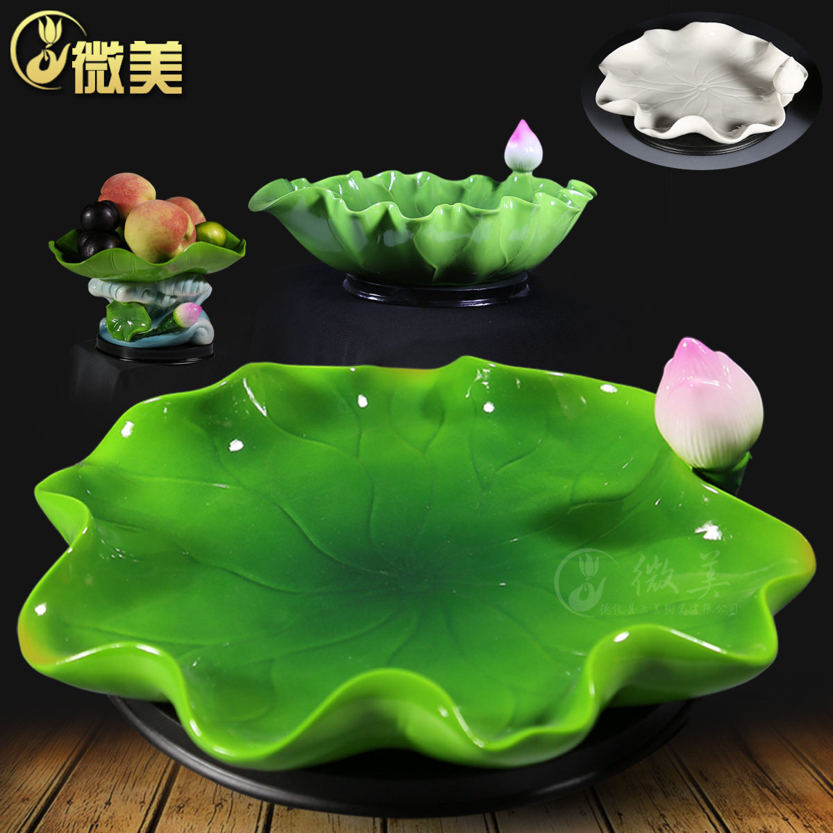 微美7至10寸荷叶供果盘供盘供佛水果盘佛堂佛具用品贡果盘陶瓷器