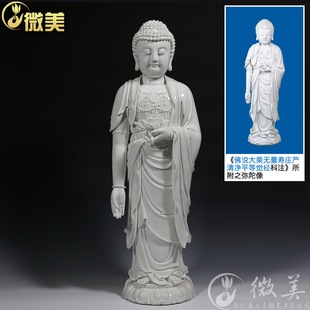 德化白瓷立莲阿弥陀佛佛像接引像站像家用供奉陶瓷摆件大号小号