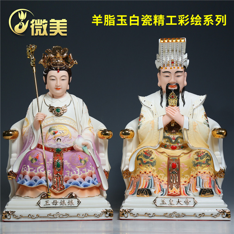 王母娘娘居家供奉摆件菩萨佛像