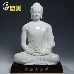 微美赖瑞攀大师释迦牟尼佛坐像白瓷摆件家用供奉如来佛祖居家摆设