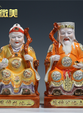 微美陶瓷釉下彩土地公婆像